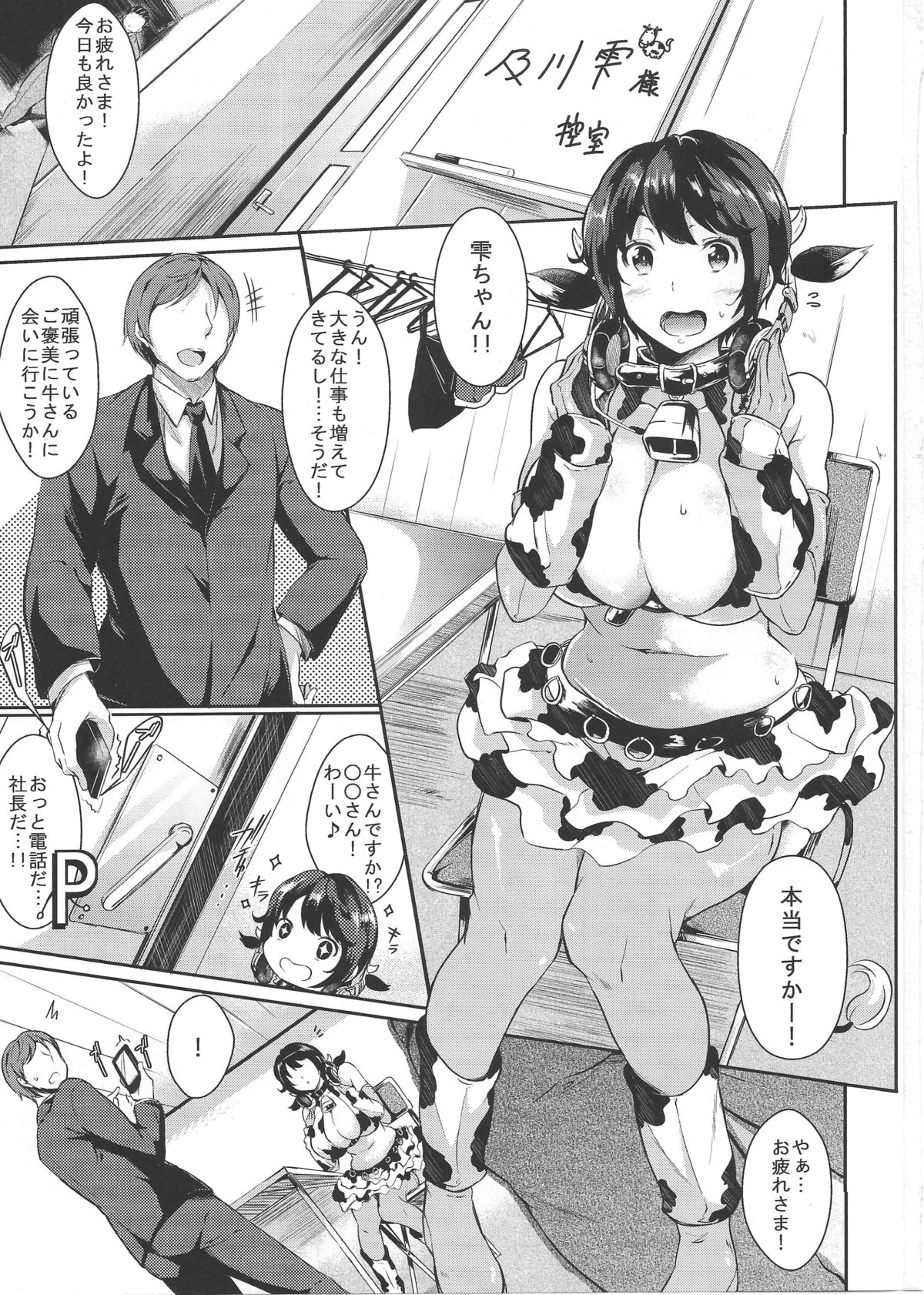 Milky Black page 2 full