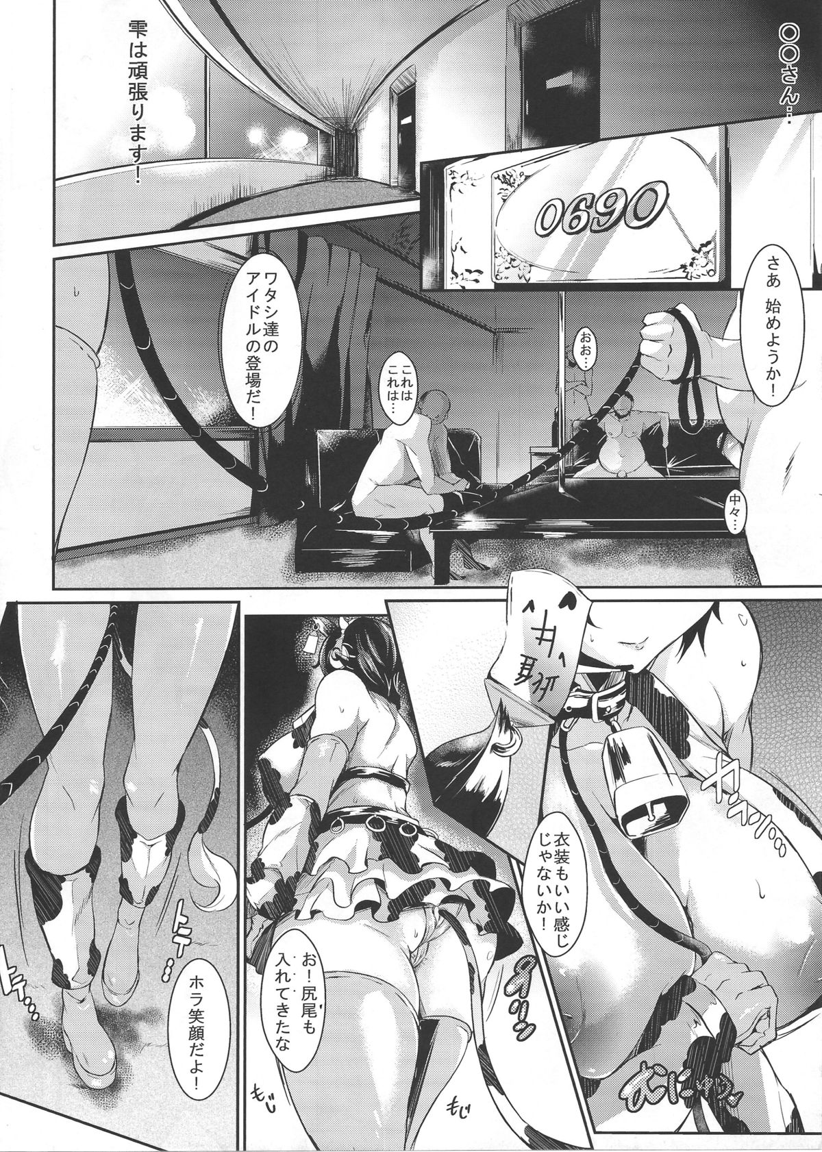 Milky Black page 5 full