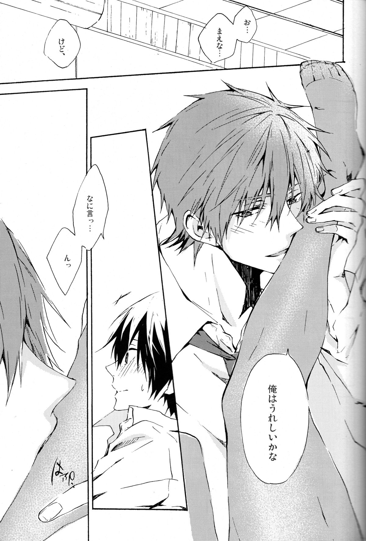 Kare Ashi page 10 full