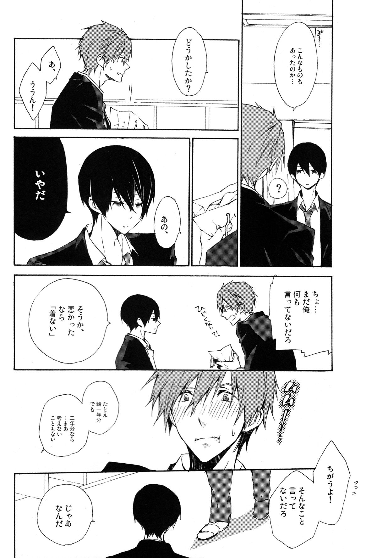 Kare Ashi page 3 full