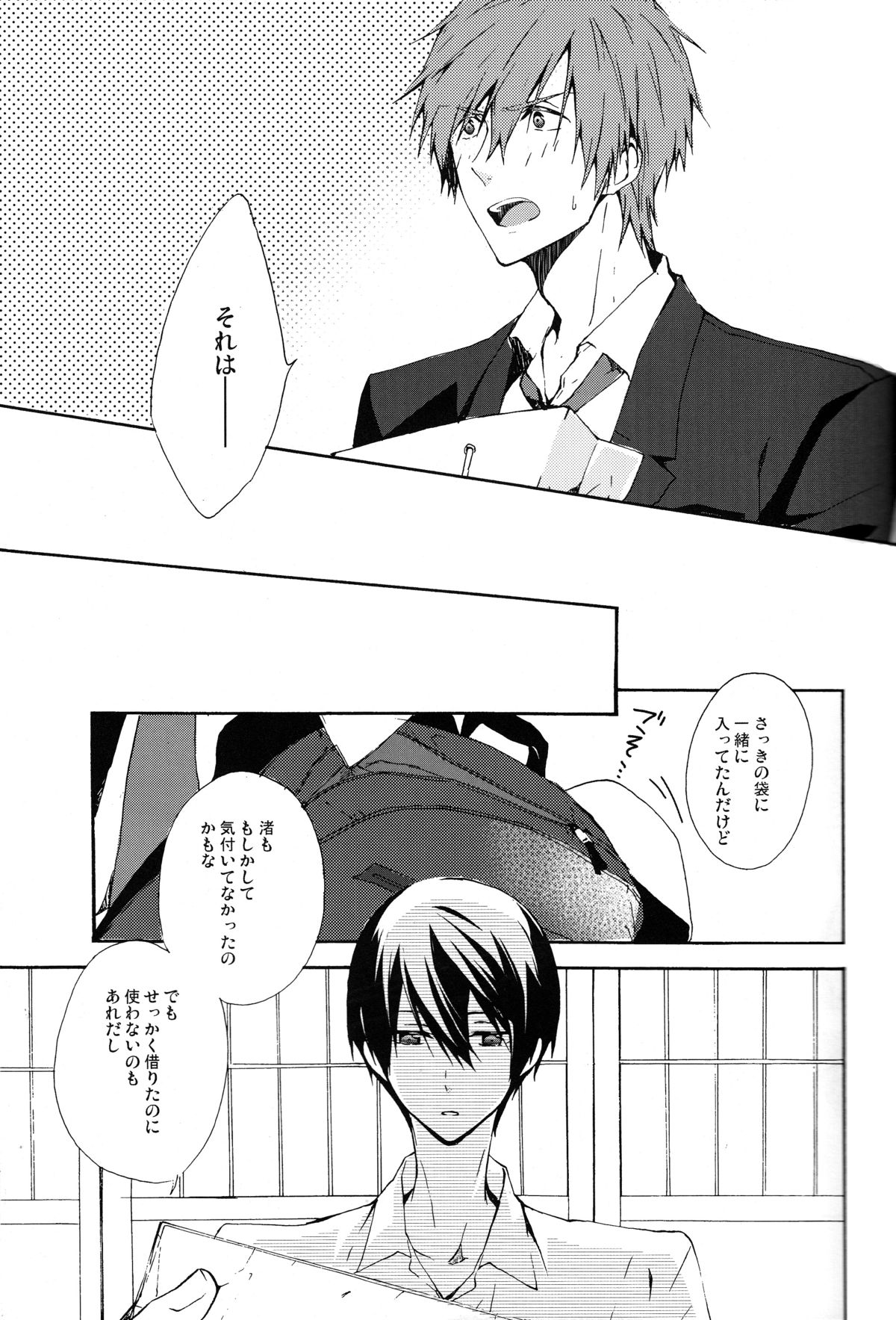 Kare Ashi page 4 full