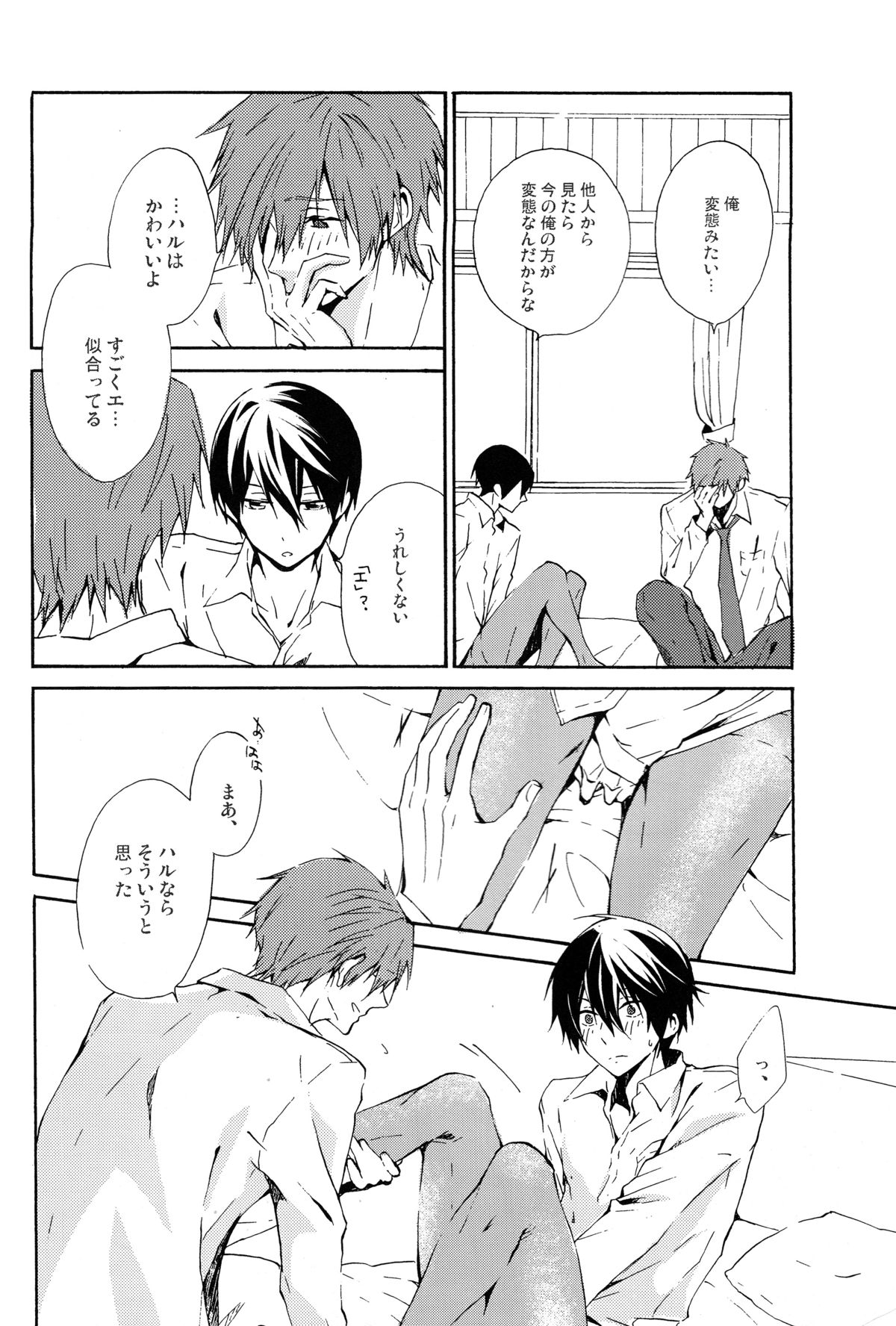 Kare Ashi page 9 full