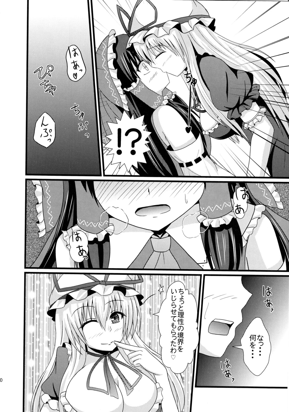 Aka to Murasaki ga Mazaru Toki page 9 full