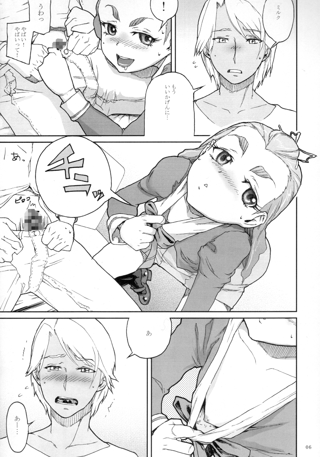 Kurohonyasan Matome Shuu 1 page 7 full