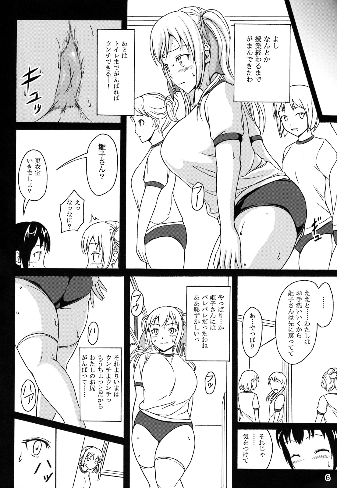 Haisetsu Shoujo 7 Hinako no Shippai page 6 full