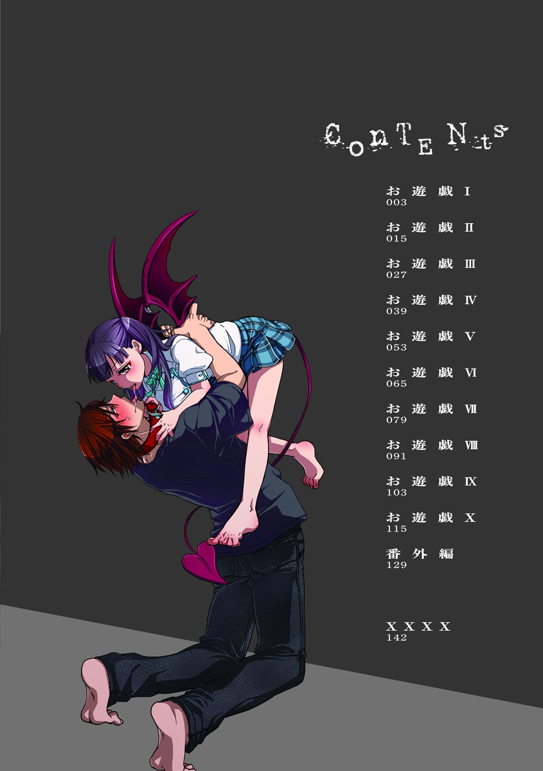 Kankin Oyuugi page 3 full