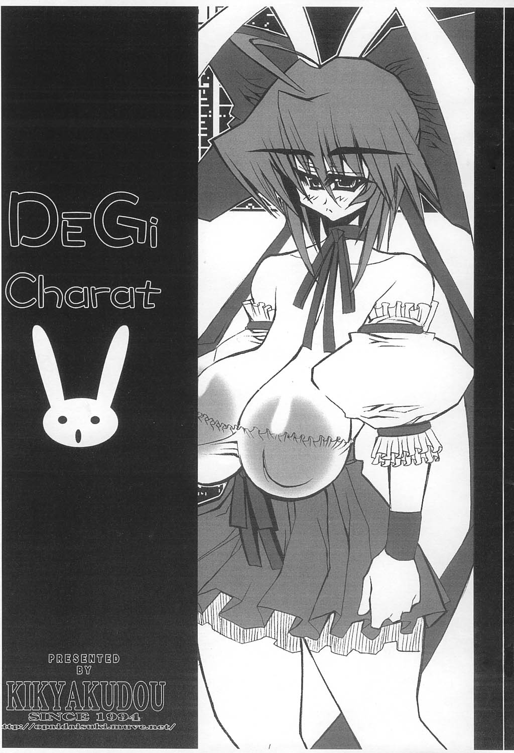 DEGi Charat page 1 full