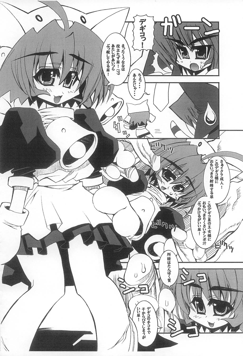 DEGi Charat page 4 full