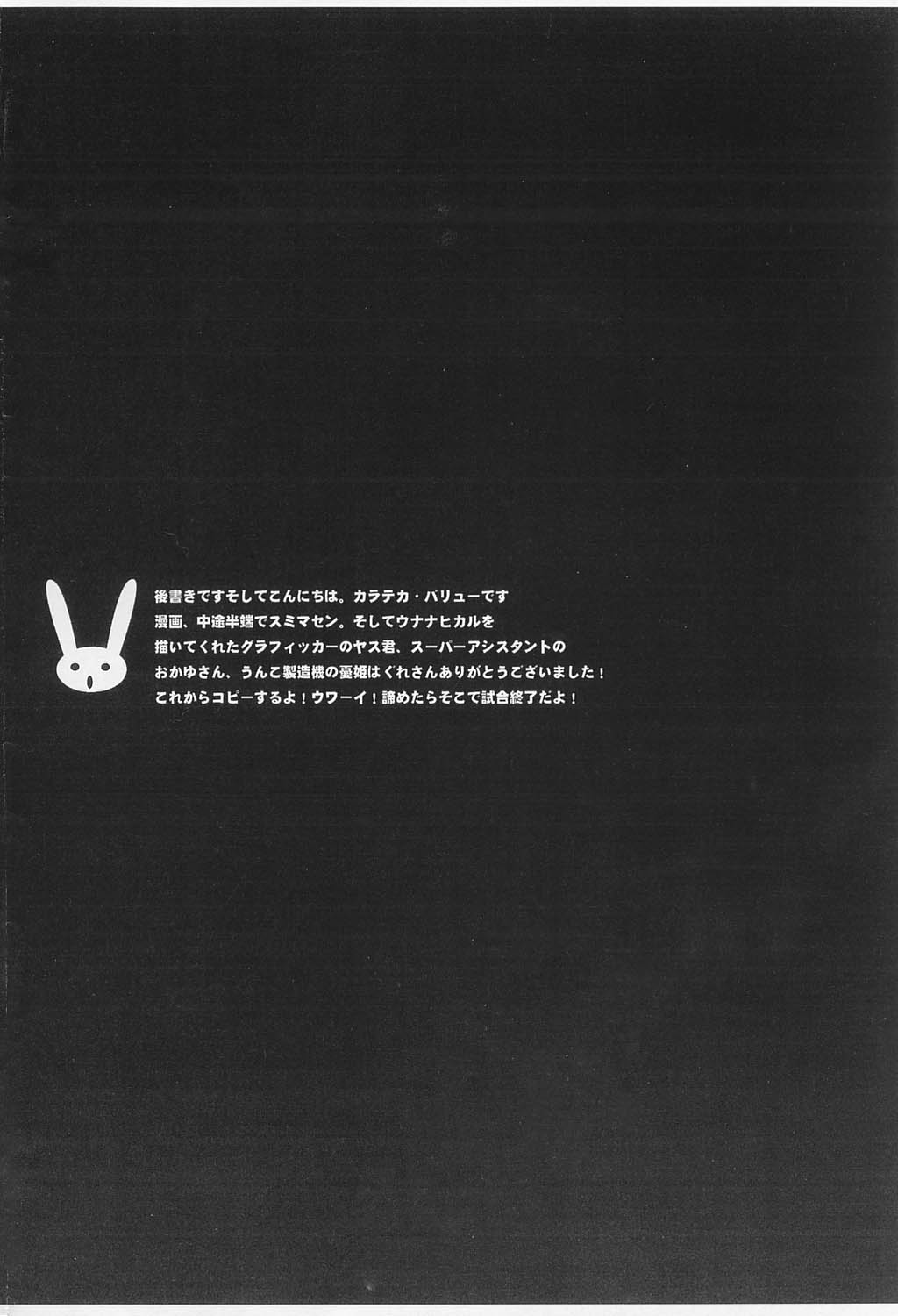 DEGi Charat page 8 full