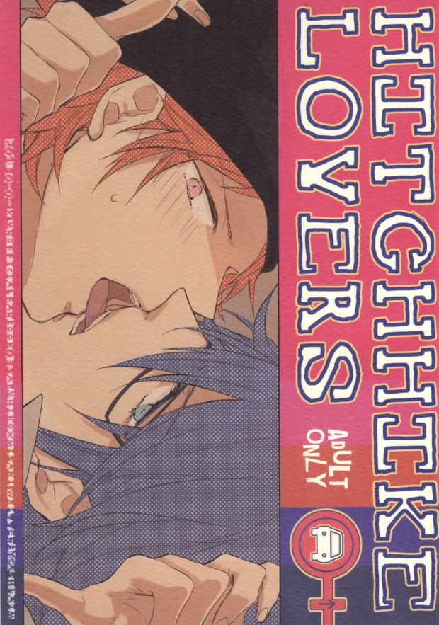 HITCHHIKE LOVERS page 1 full