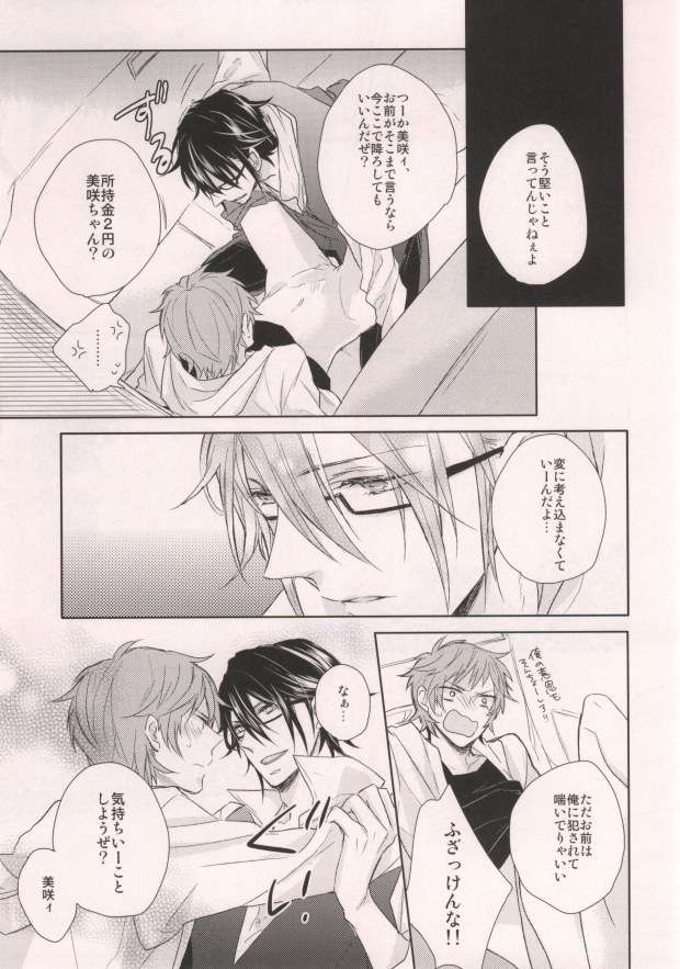 HITCHHIKE LOVERS page 10 full