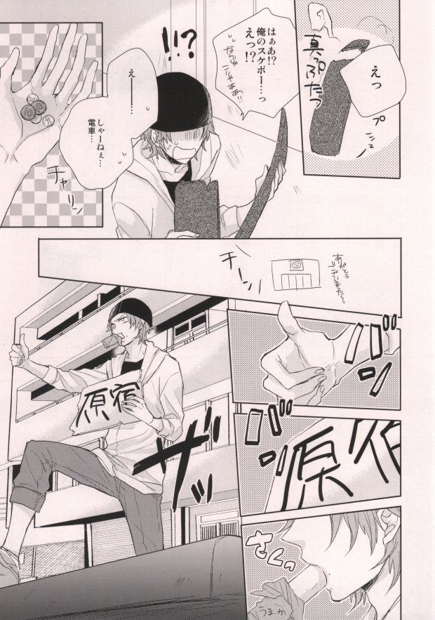 HITCHHIKE LOVERS page 4 full