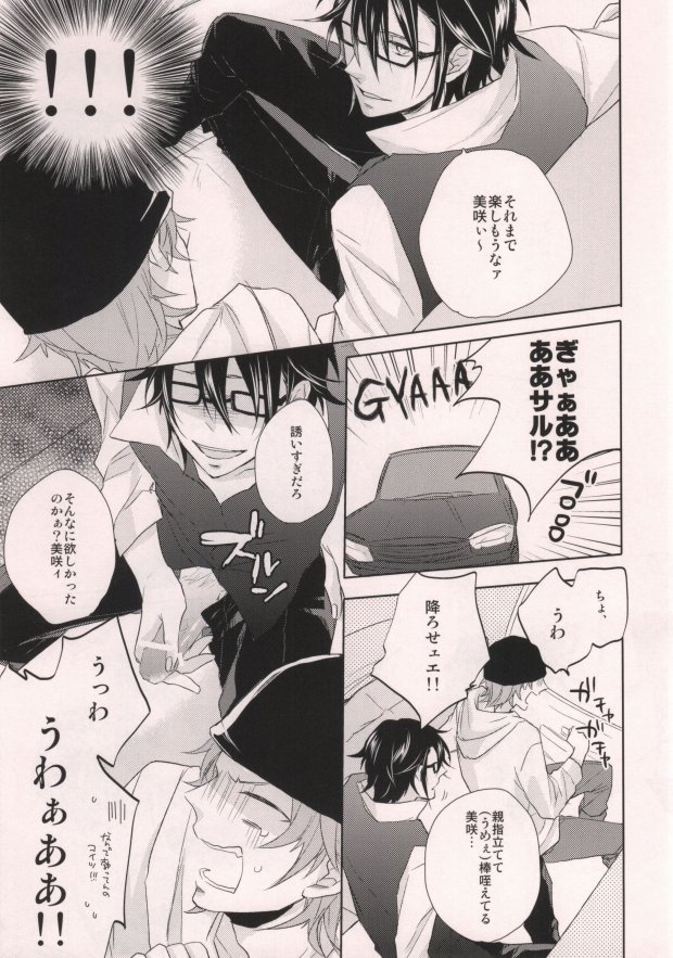 HITCHHIKE LOVERS page 6 full