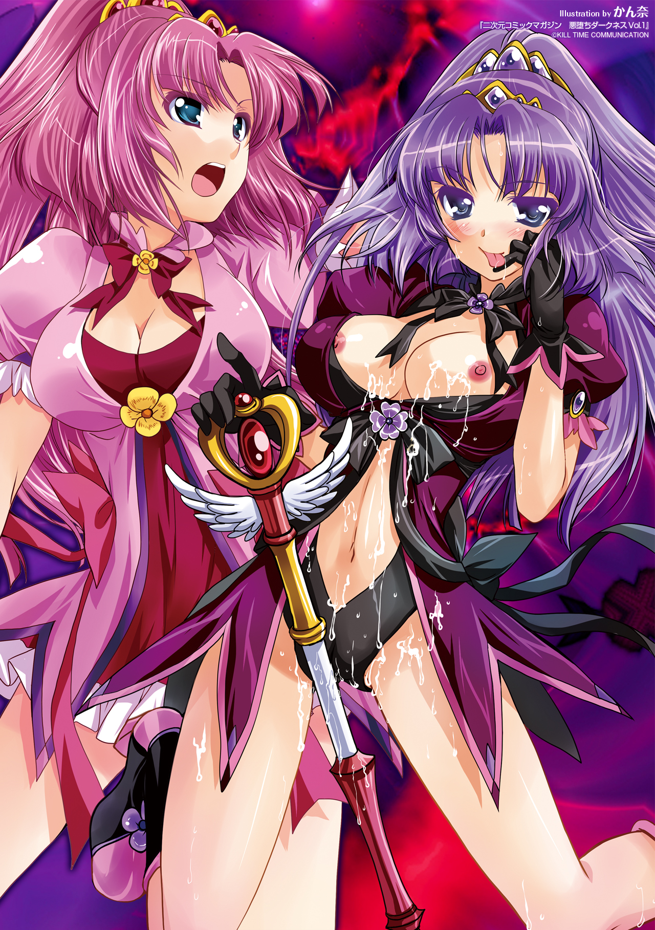 Aku ochi Darkness Vol.1 page 2 full