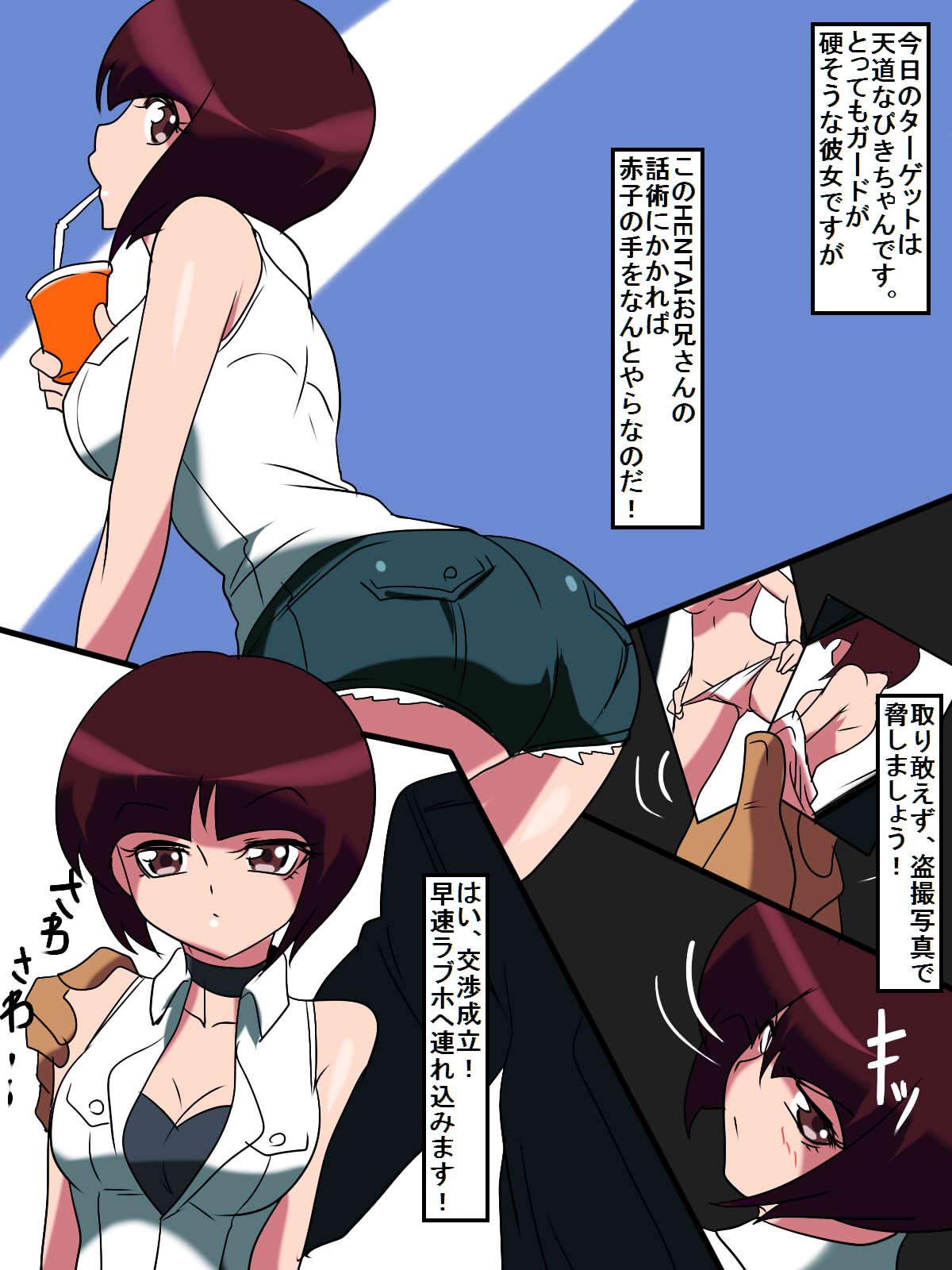 HENTAI Oniisan "Tendo Nabiki" page 1 full