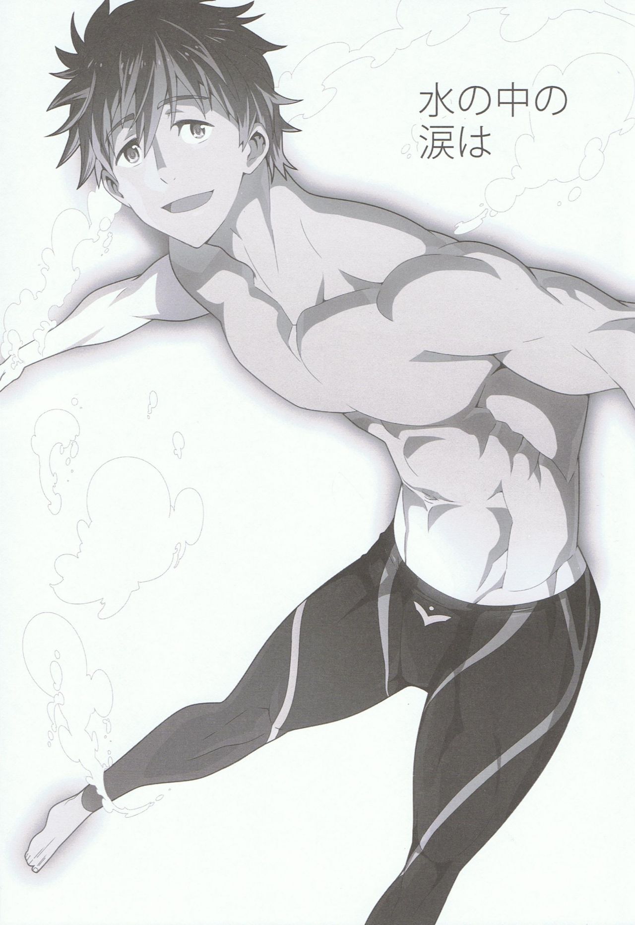 Mizu no Naka no Namida wa page 2 full