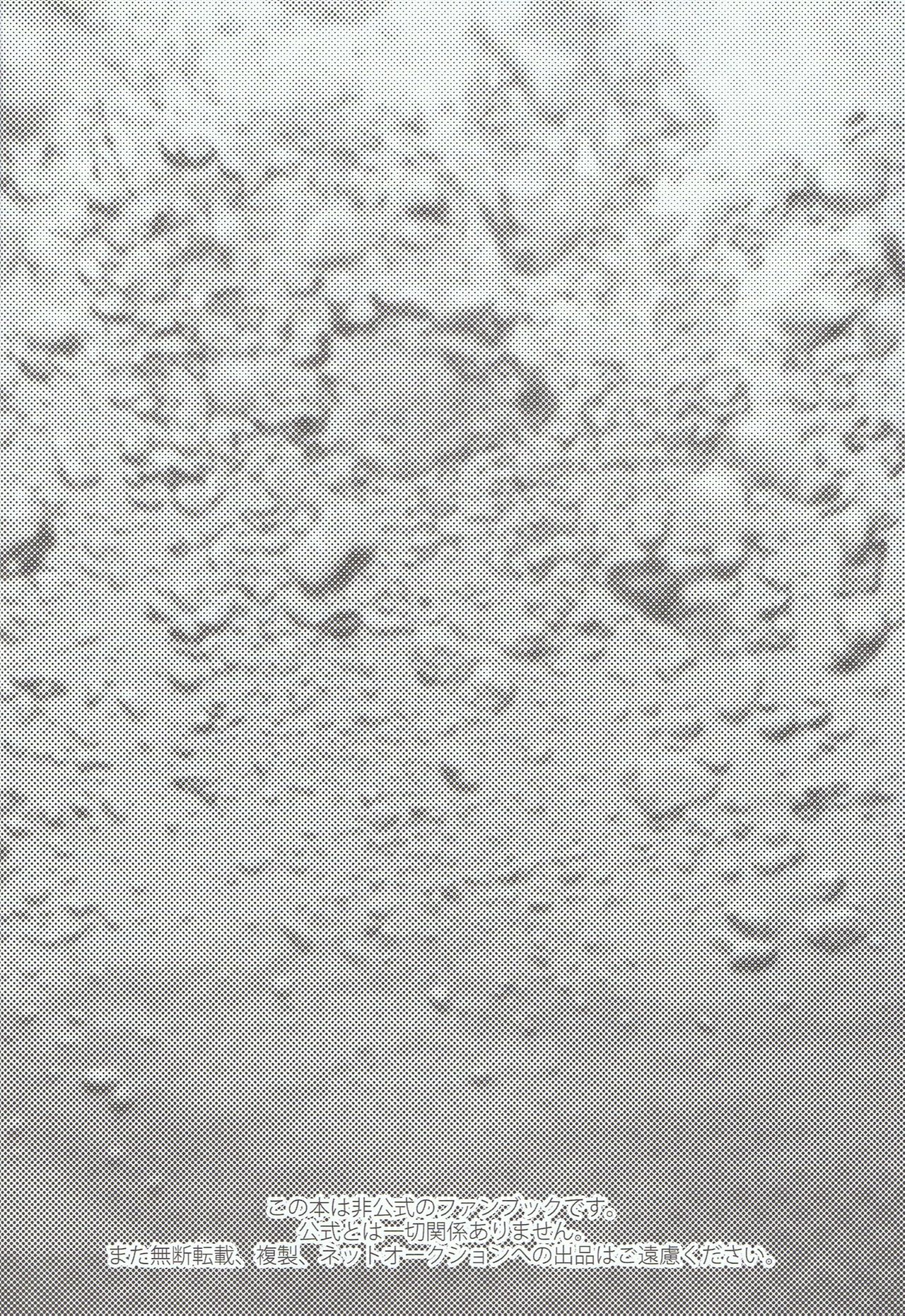 Mizu no Naka no Namida wa page 3 full