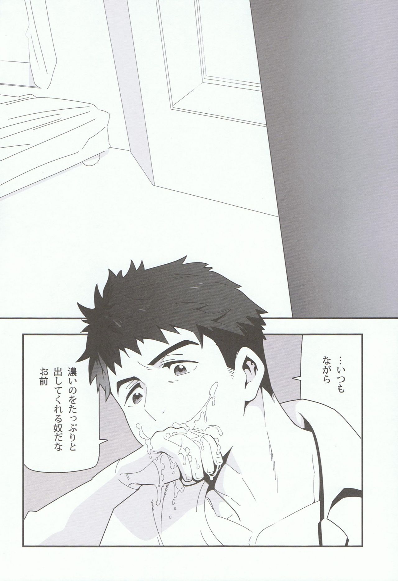 Mizu no Naka no Namida wa page 5 full