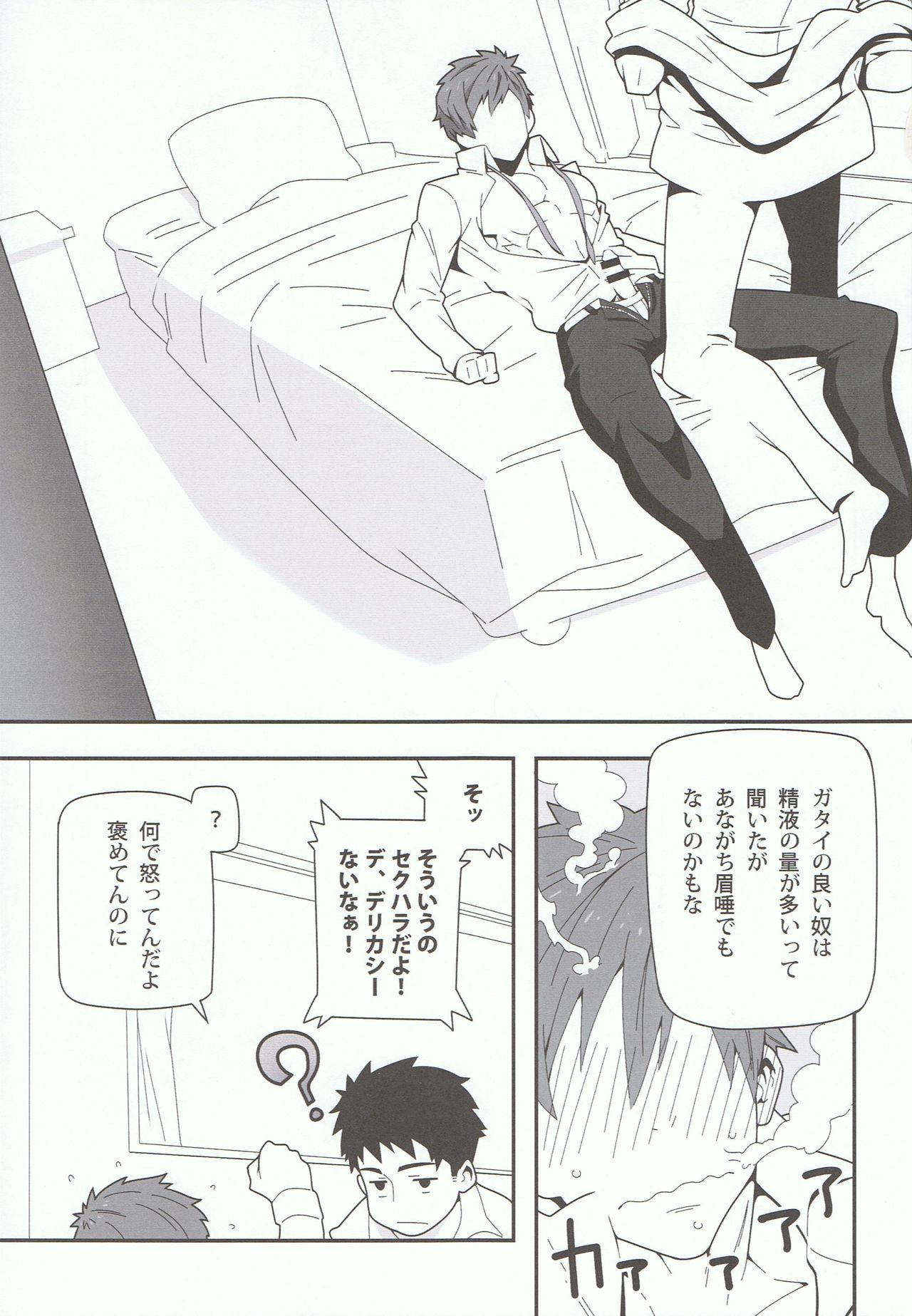 Mizu no Naka no Namida wa page 6 full