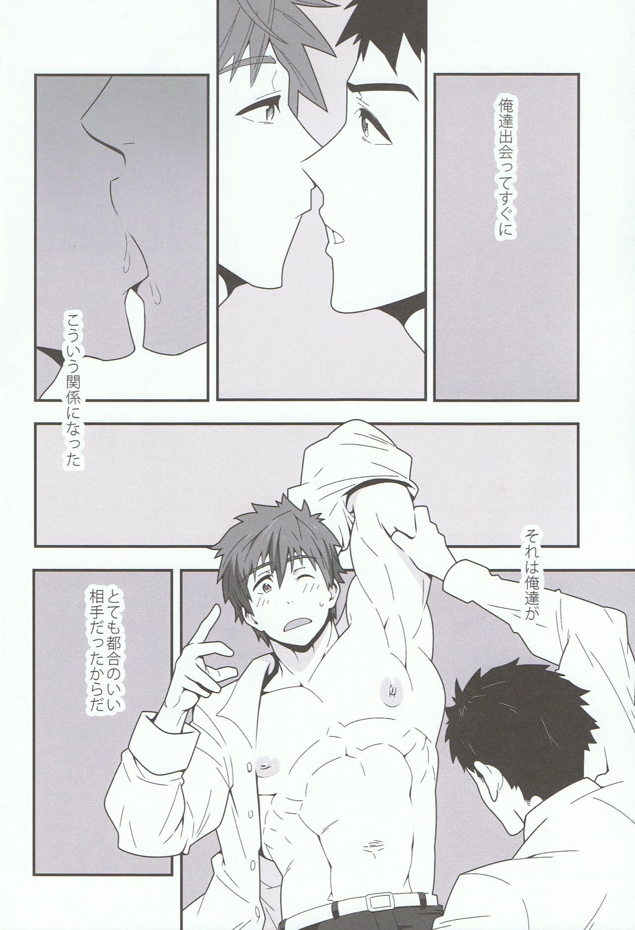 Mizu no Naka no Namida wa page 7 full