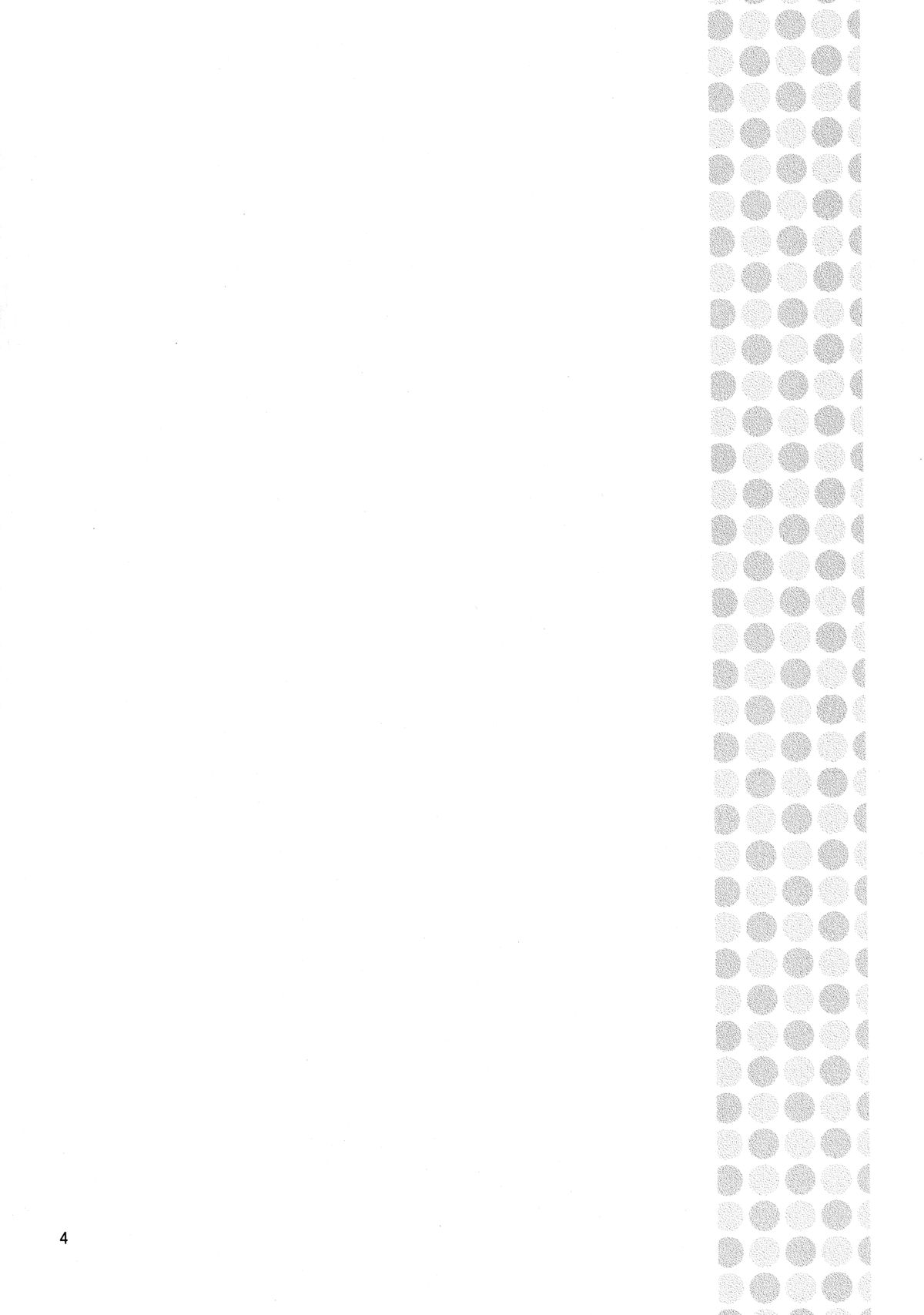 Mezame no Asa ni Miru Yume. page 4 full