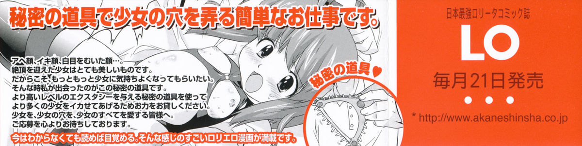 Secret Little Ecstasy Ch. 1-3 page 5 full