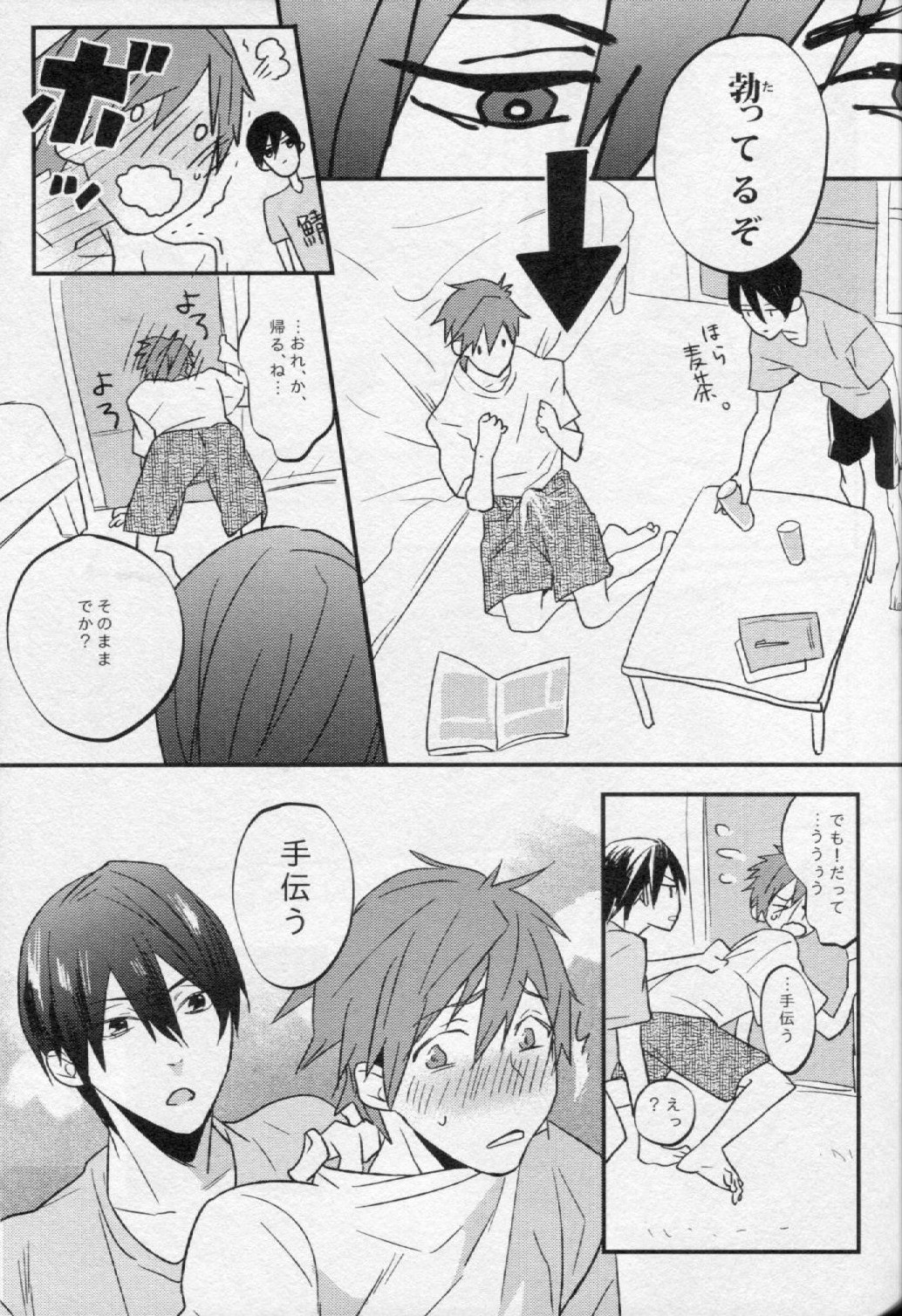 Tsumi to Batsu page 6 full