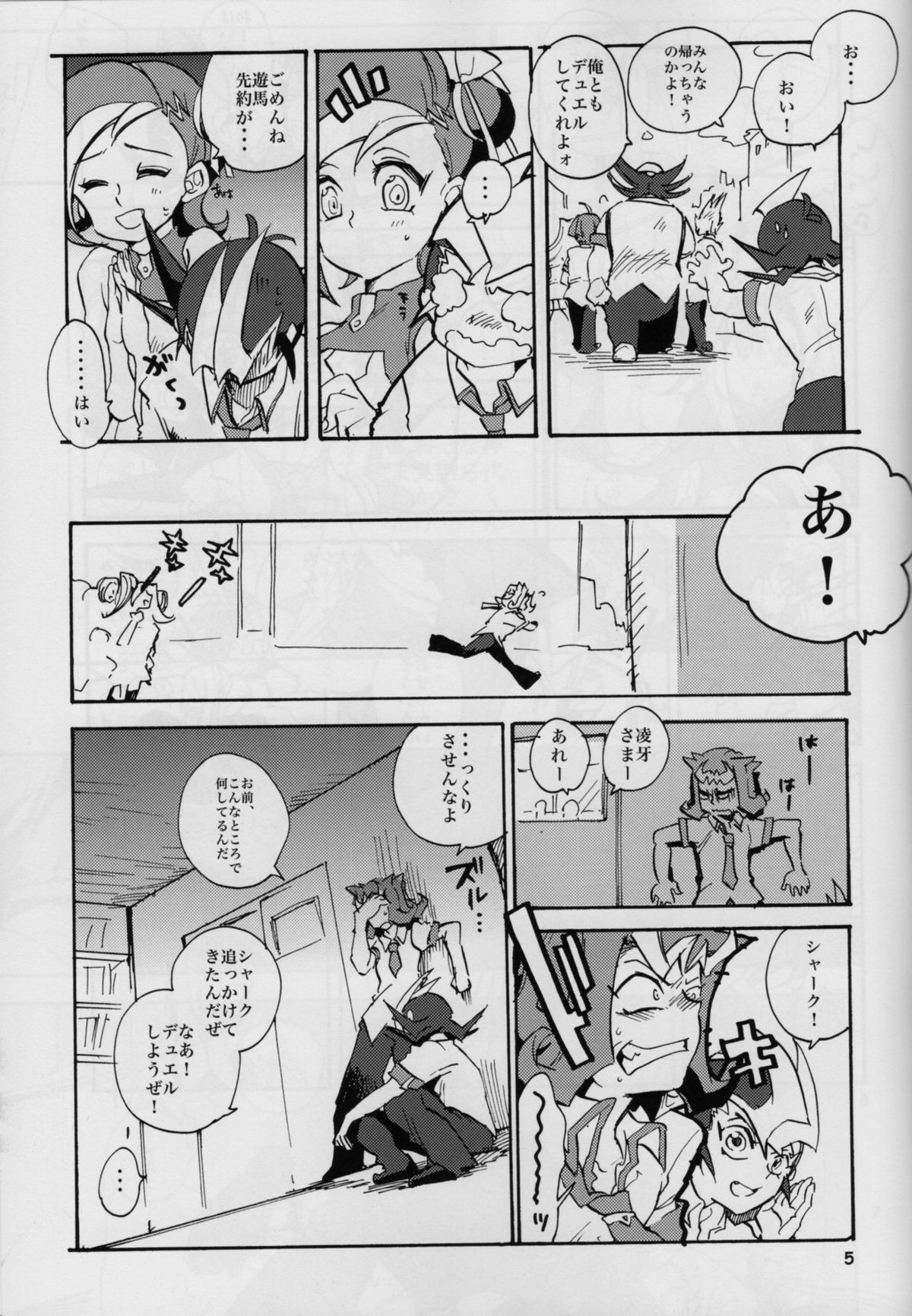 Uwasa no Kyoudai no Uwasa no Ano Ko page 4 full