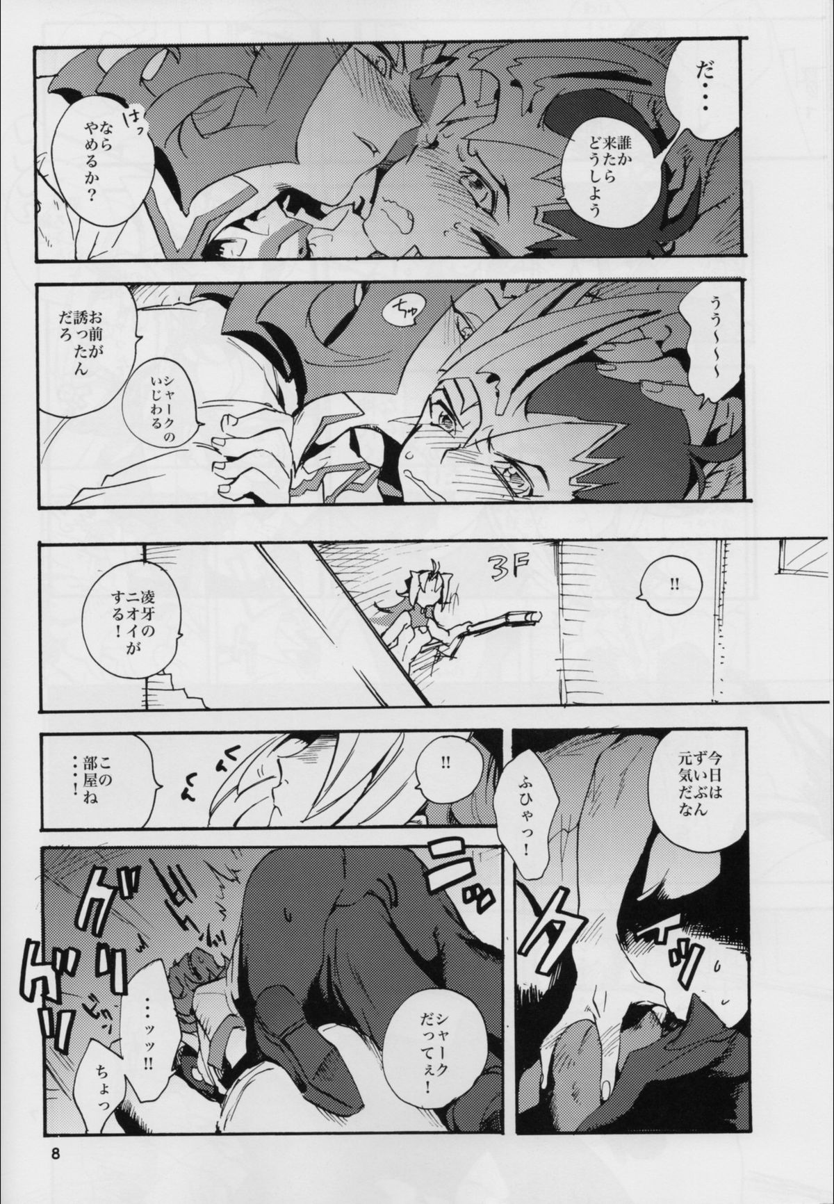 Uwasa no Kyoudai no Uwasa no Ano Ko page 7 full