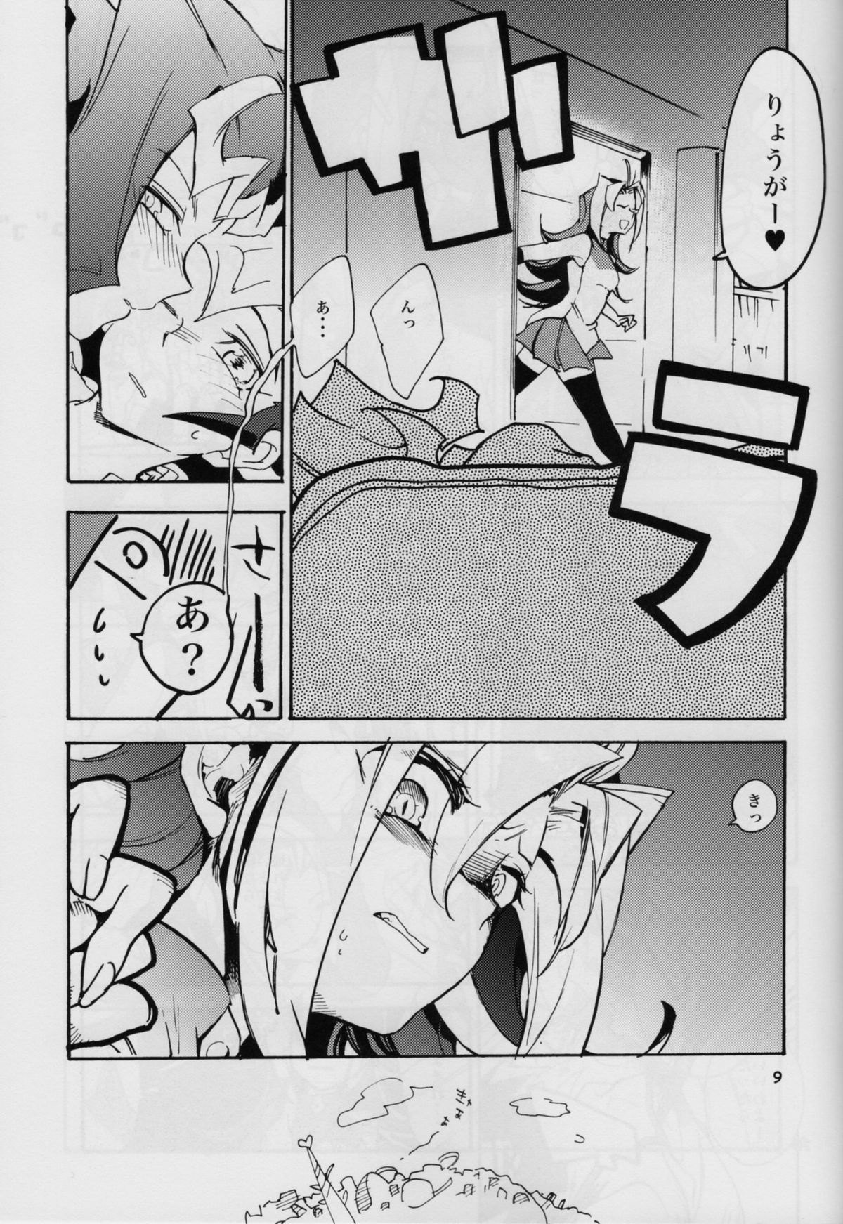 Uwasa no Kyoudai no Uwasa no Ano Ko page 8 full