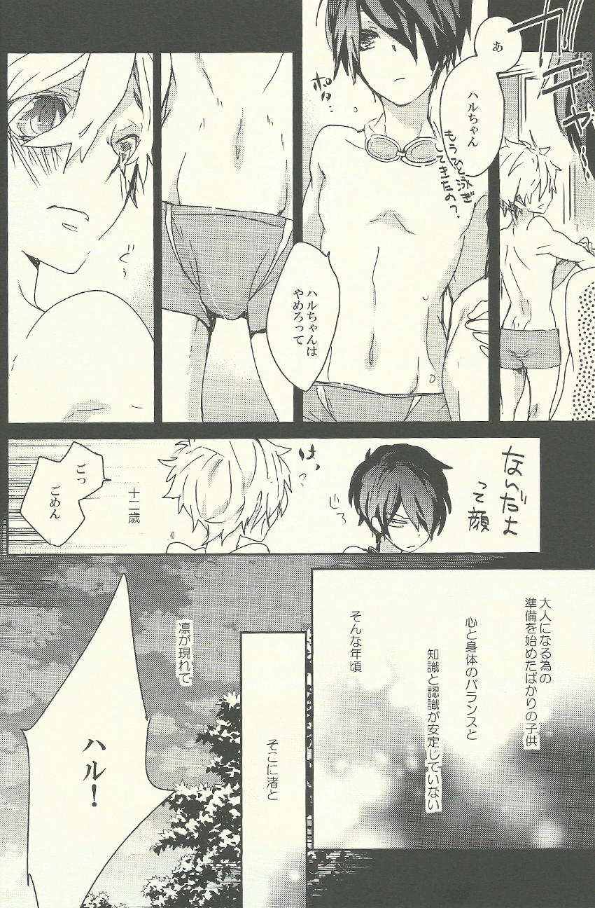 Haru o Hitorijime Shita Ano Hi page 10 full