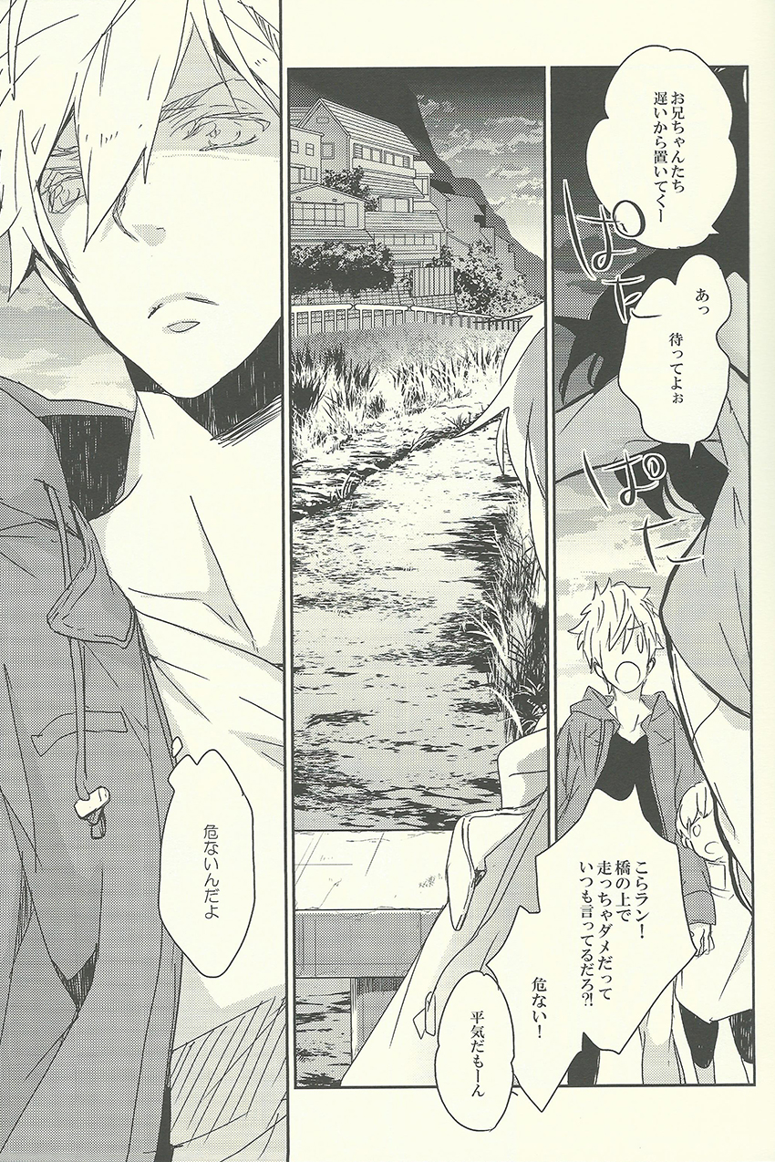 Haru o Hitorijime Shita Ano Hi page 3 full
