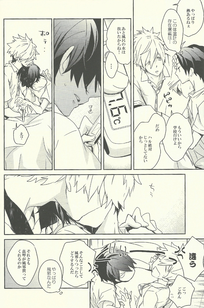 Haru o Hitorijime Shita Ano Hi page 6 full