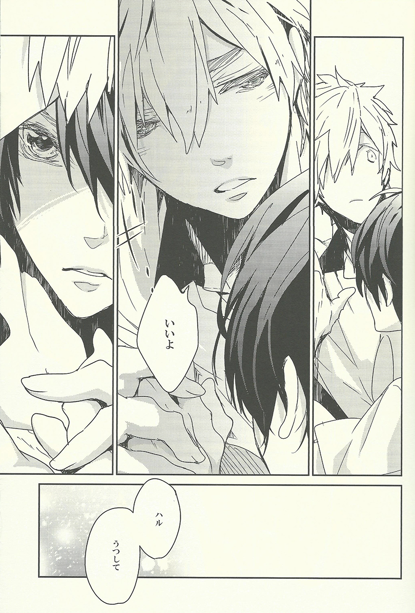 Haru o Hitorijime Shita Ano Hi page 7 full