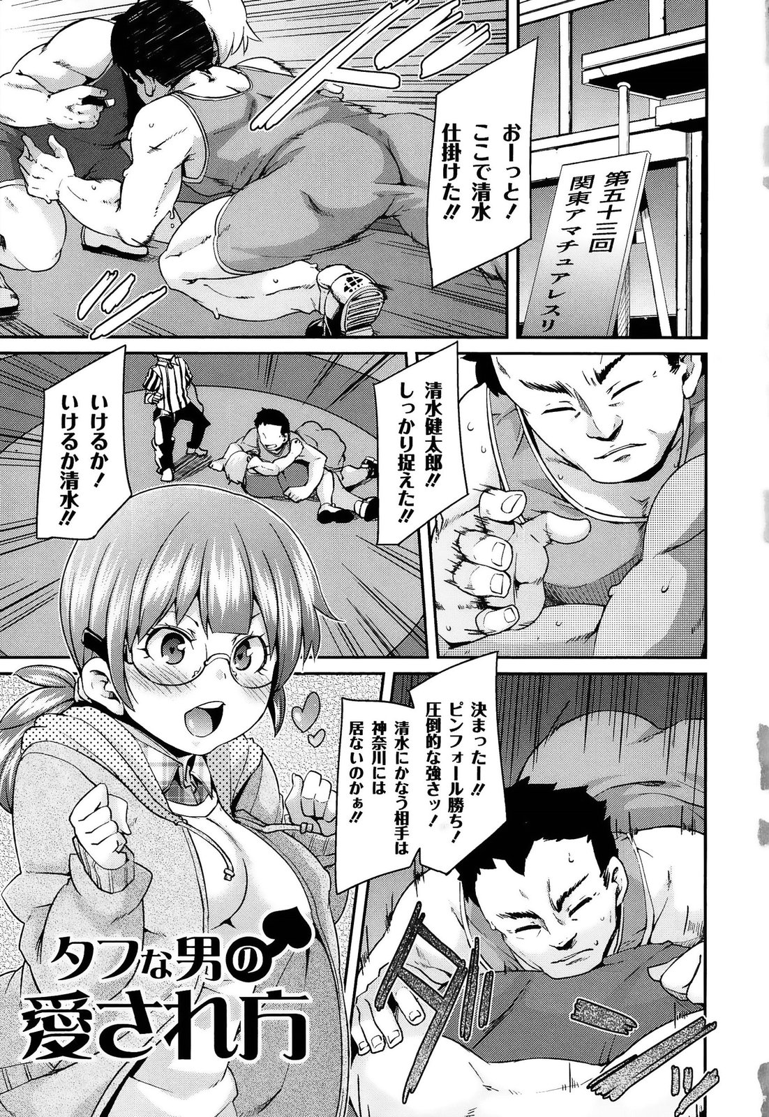 M Otoko Izonshou page 9 full