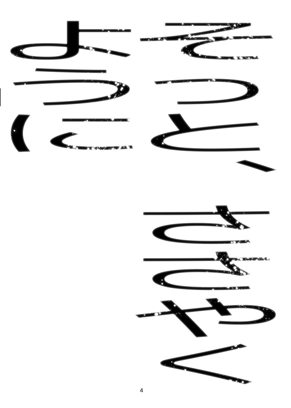 sotto,sasayakuyouni（Battle Spirits Yuuki×Hideto） page 3 full