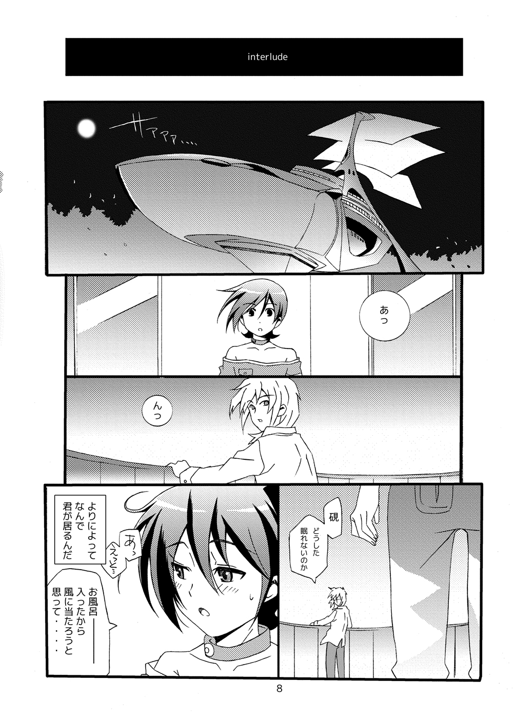 sotto,sasayakuyouni（Battle Spirits Yuuki×Hideto） page 7 full