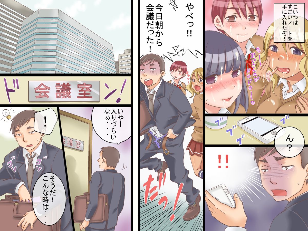 Joushiki Henkan~Soushuuhen Zen 164 Page page 8 full