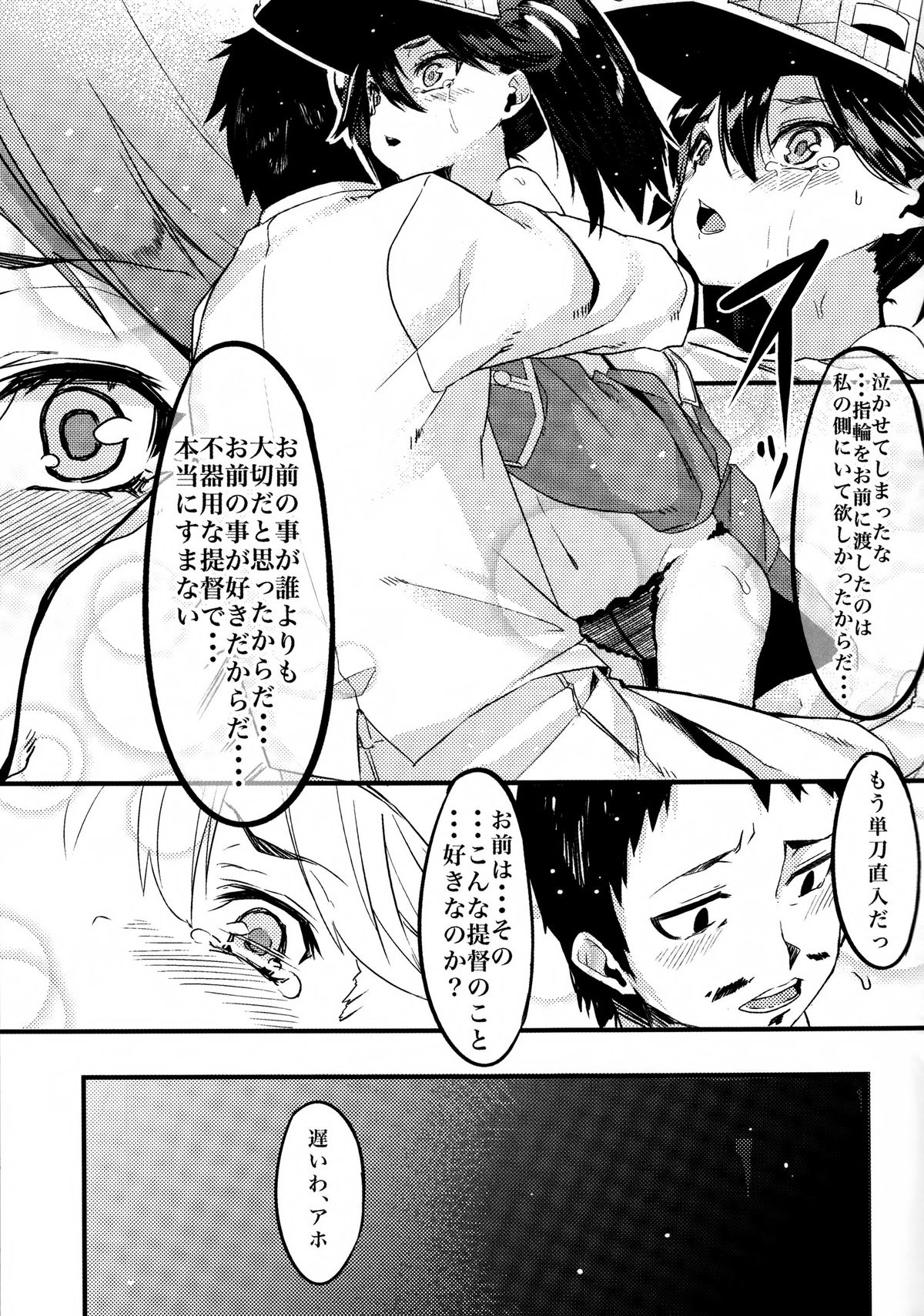 Ryuujou to Junai shi Taosu Hon page 10 full