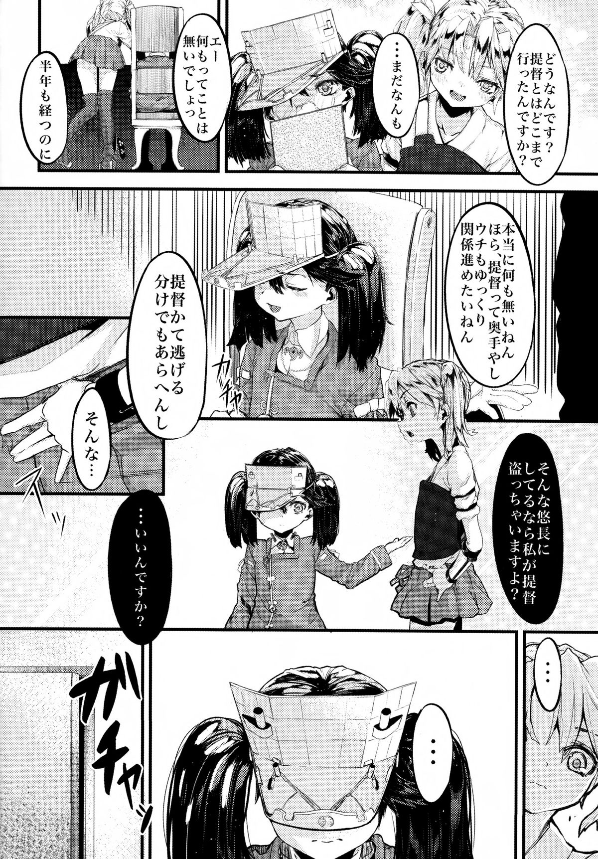 Ryuujou to Junai shi Taosu Hon page 3 full