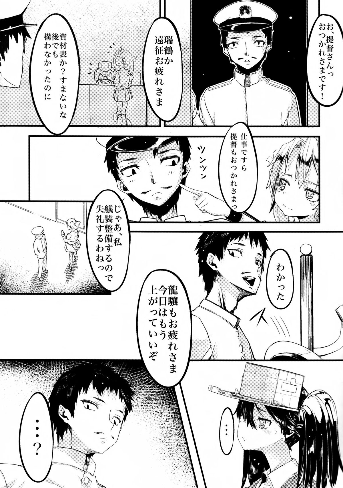 Ryuujou to Junai shi Taosu Hon page 4 full