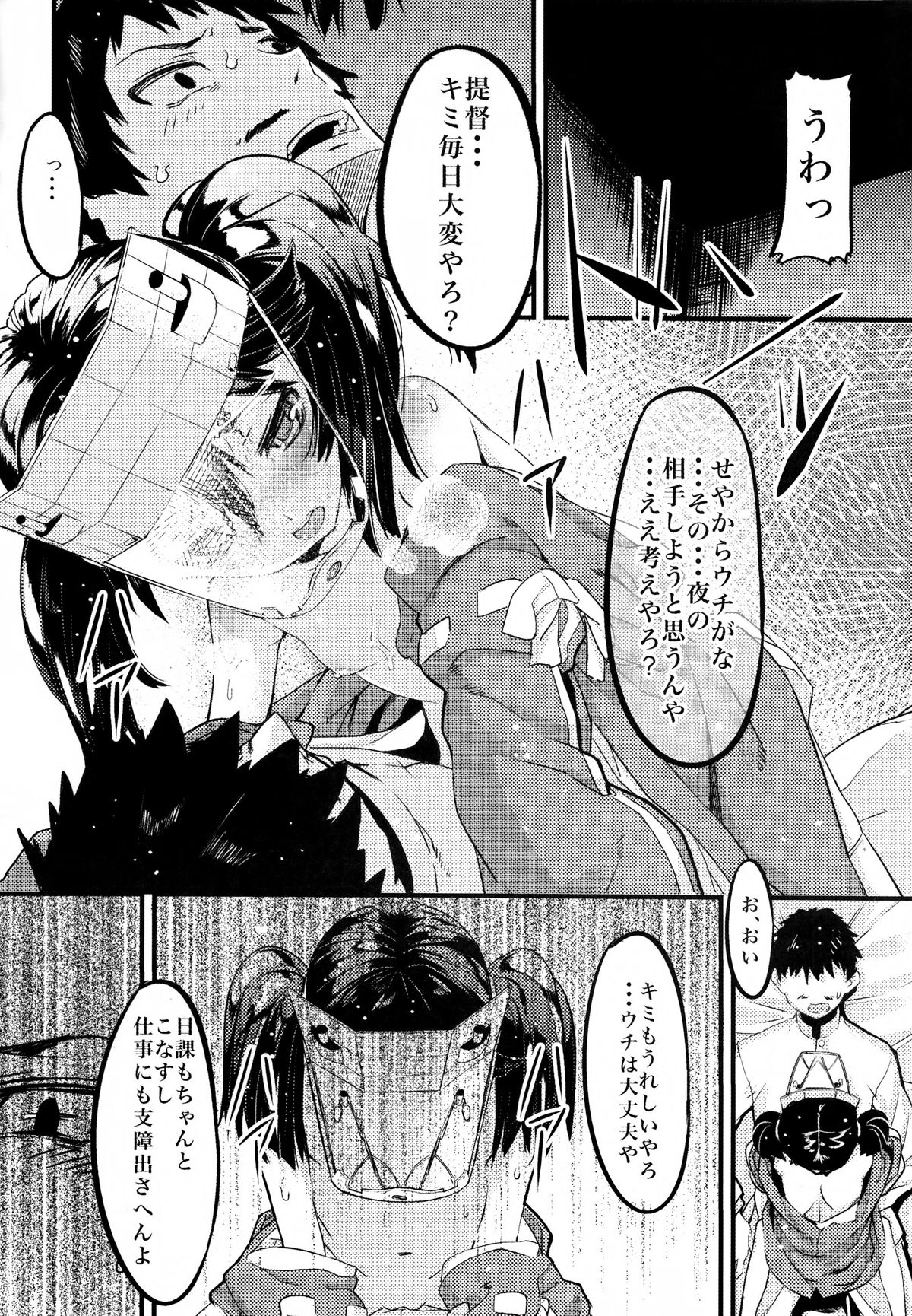 Ryuujou to Junai shi Taosu Hon page 7 full