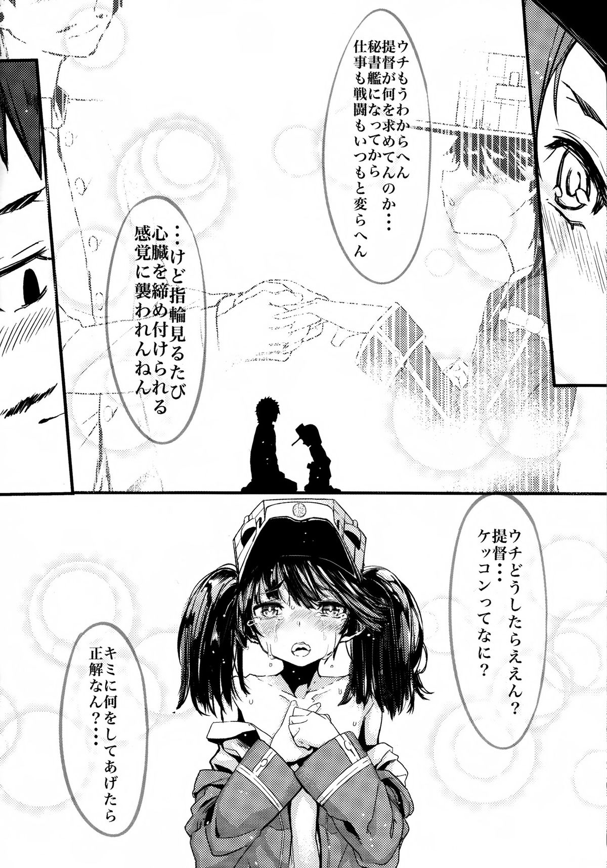 Ryuujou to Junai shi Taosu Hon page 9 full