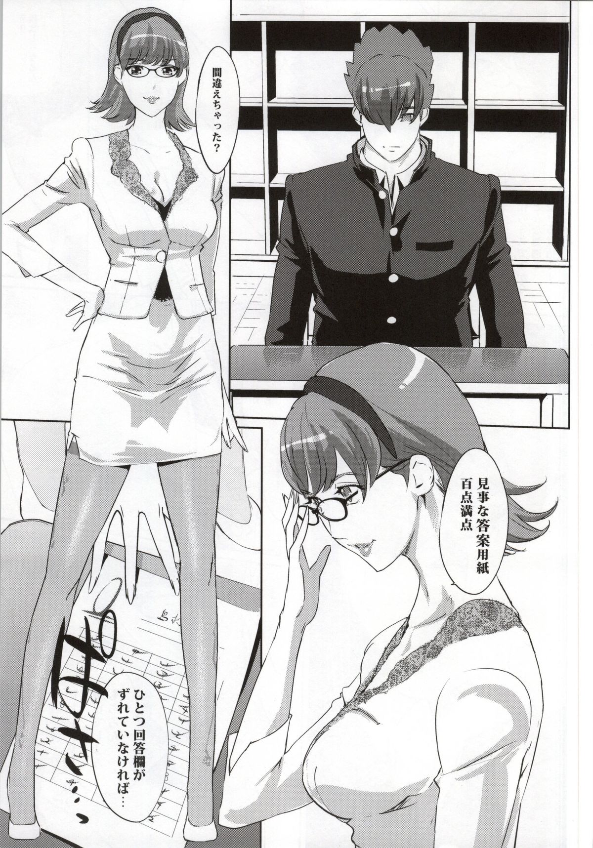 CYBORG 003 Chiteki Mesu Joshi Hen page 6 full