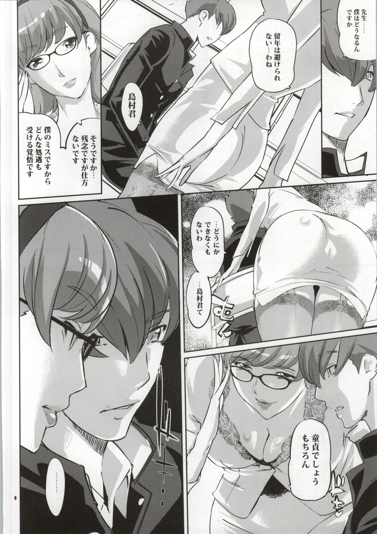 CYBORG 003 Chiteki Mesu Joshi Hen page 7 full