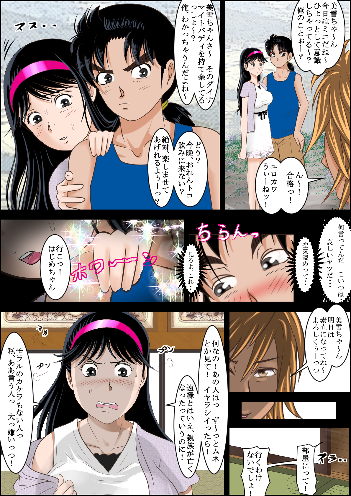 Seisokei Bitch no Jikenbo page 3 full