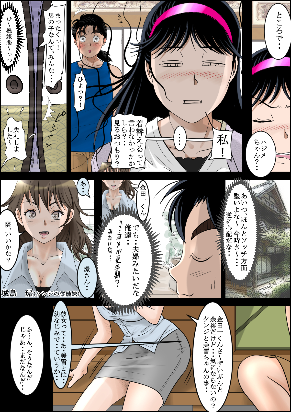 Seisokei Bitch no Jikenbo page 4 full