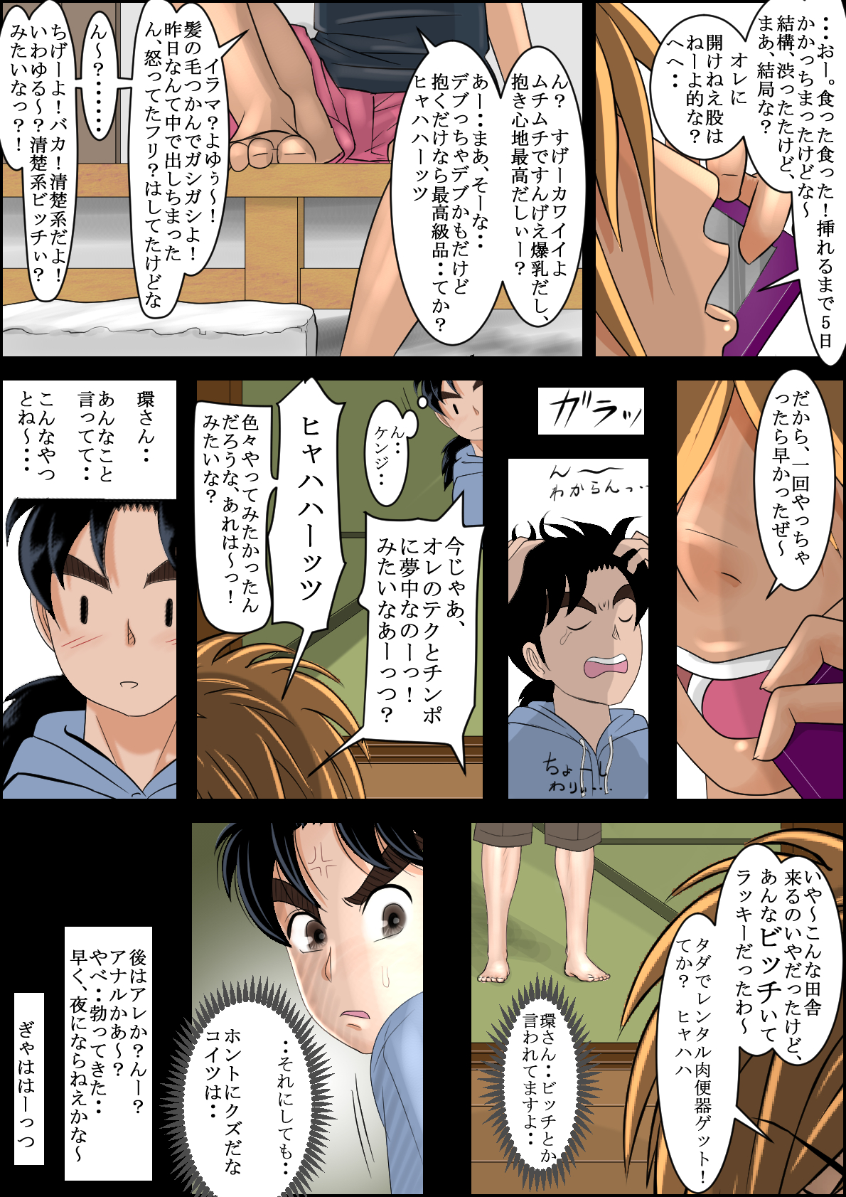 Seisokei Bitch no Jikenbo page 8 full