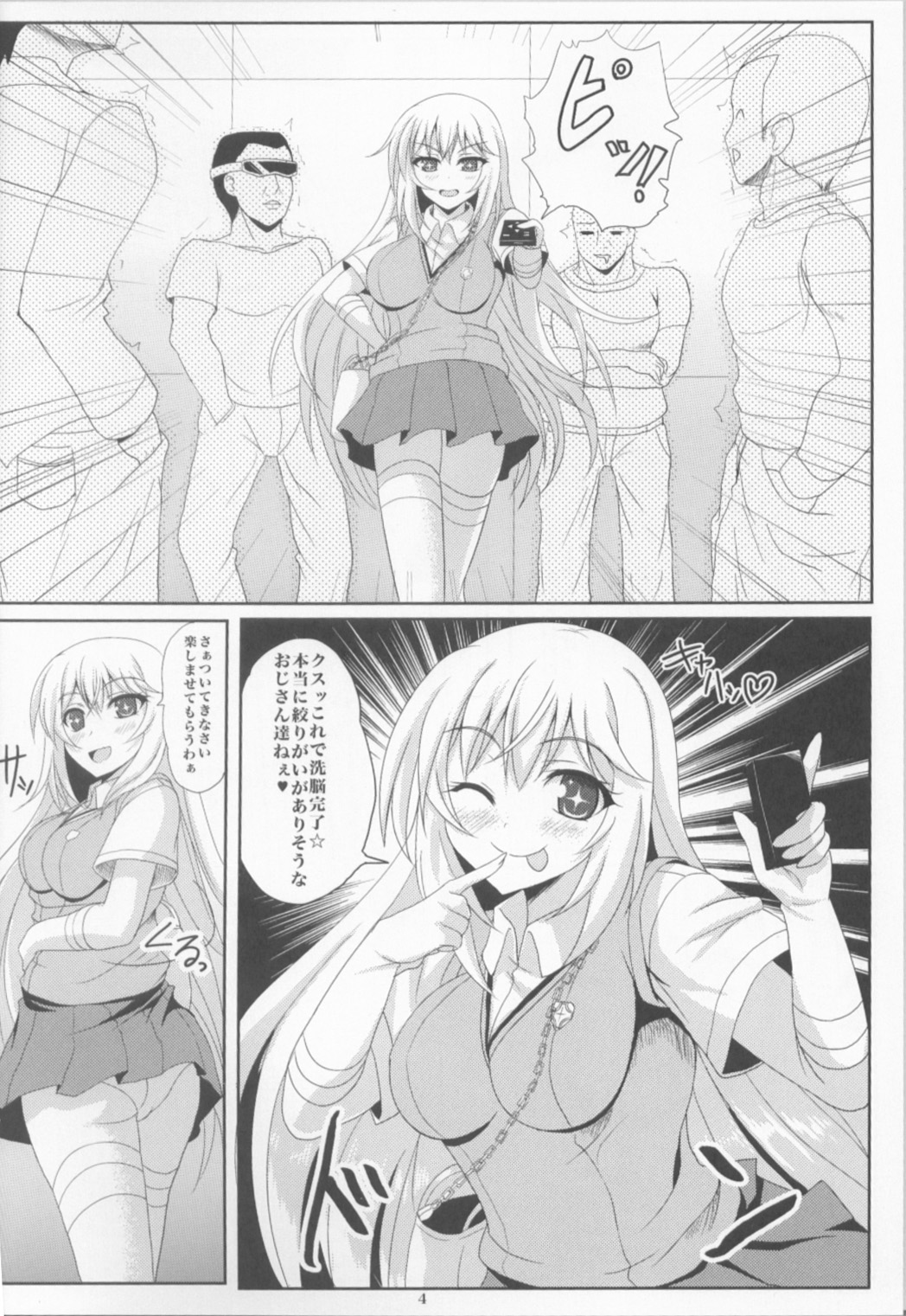 Motto! Shokuhou Misaki chan ni Shibori torareru Hon page 3 full
