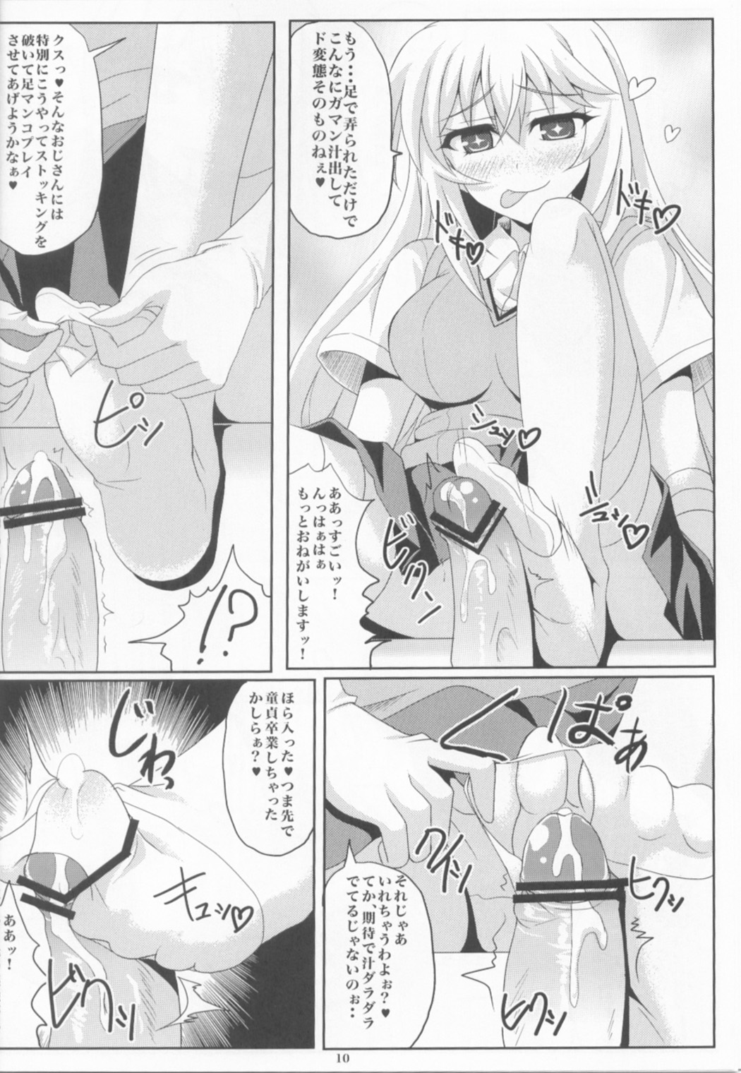 Motto! Shokuhou Misaki chan ni Shibori torareru Hon page 9 full